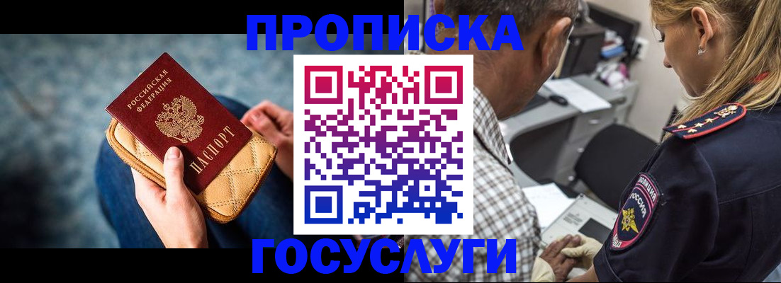 миграционный учет в Балее